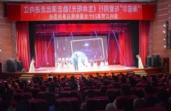 “生命助残，大爱无疆”—<a href='http://5.saralike.com/'>买球app</a>环保助残励志演出活动走进内江